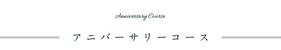 Anniversary Course